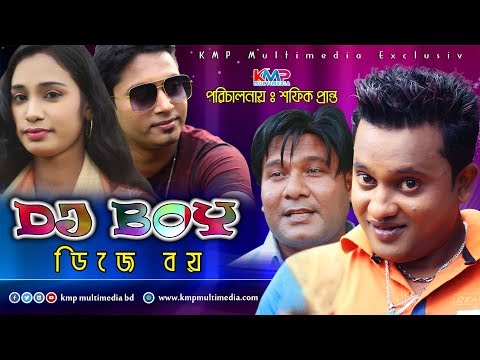 ডি জে বয় | DJ BOY | Luton Taj Comedy Natok DJ Boy | Bangla New Comedy Natok || 2019