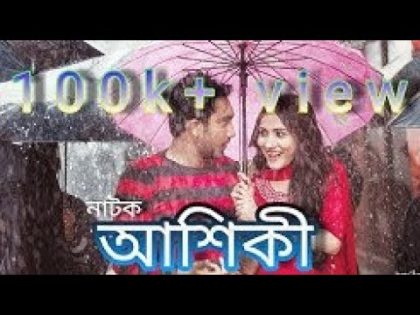 Romantic Natok 2019 💘 AASHIQUI 💘 আশিকী 💘 Mehazabien 💘 Jovan 💘 Bangla New Natok 2019