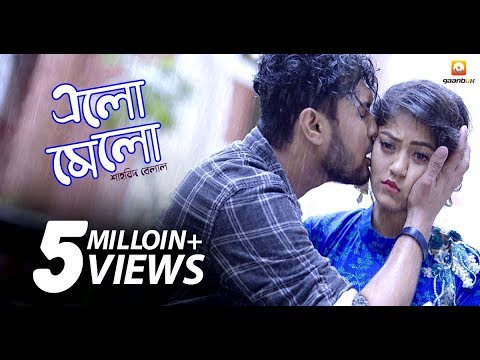 Elomelo | Shahrid Belal । Tumpa | Jisan | Shuvrata | Exclusive Bangla Music Video | Gaanbox