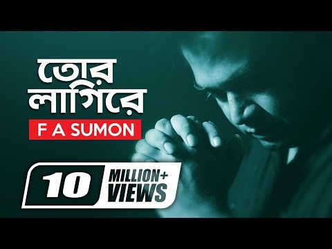 Tor Lagi Re |  by F A Sumon |  Bangla Hit Music Video | ☢☢ EXCLUSIVE ☢☢