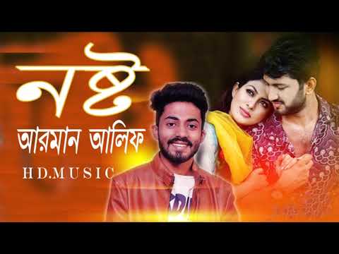 Nosto Arman Alif || Bangla New Music Video song | 2019 HD Music