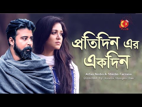 Proti Din Er EkDin | Bangla Natok | Afran Nisho | Sharlin Farzana