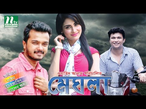 Bangla Natok Meghla (মেঘলা) | Mehjabin, Nayeem | Directed by Wahid Anam | Drama & Telefilm