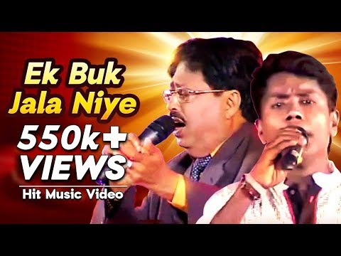 Ek Buk Jala Niye – এক বুক জ্বালা নিয়ে | Bangla Music Video | Md. Abdul Jobbar