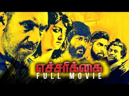 Echarikkai Tamil Full HD Movie | Satyaraj, Varalaxmi Sarathkumar, Yogi Babu | MSK Movies