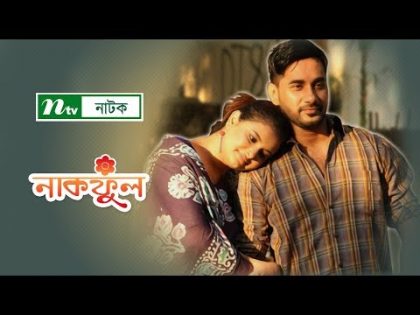 Nakful | নাকফুল | Sabnam Faria | Shajal Noor | Maya | NTV New Natok 2019