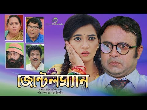 Gentleman | Akhomo Hasan । Anny khan | Bangla Natok 2018