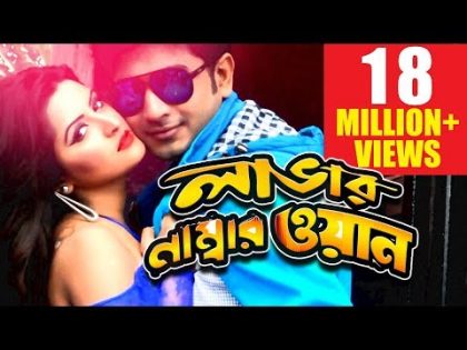 Lover Number One | লাভার নাম্বার ওয়ান | Full Movie | Bappy , Porimoni , Misha Sawdagor | HD 1080p