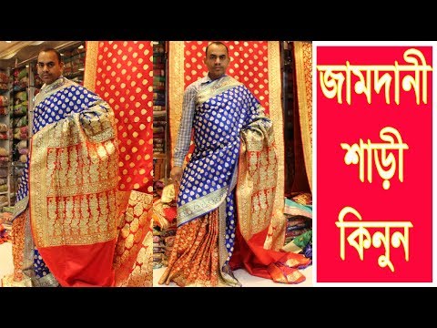Jamdani Saree Price In Bangladesh | Travel Bangla 24 | Mirpur Benaroshi Polli