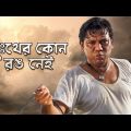 Dukkher Kono Rong Nei | Bangla Natok | Channel i | Shatabdi Wadud,  Shoshi,  Masud Karim Sujon