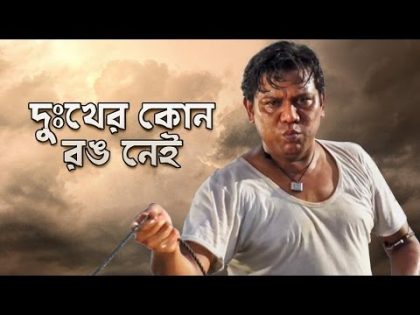 Dukkher Kono Rong Nei | Bangla Natok | Channel i | Shatabdi Wadud,  Shoshi,  Masud Karim Sujon