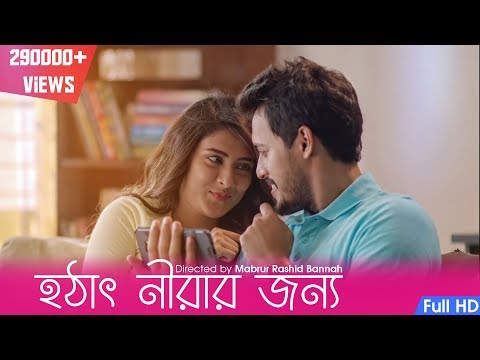 Hothat Neerar Jonno | Mabrur Rashid Bannah | Mehzabien | Irfan Sajjad | Bangla Natok