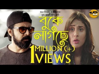 Buke Lagse | Arfan Nisho , Mehezabin Chowdhury | Bangla Natok 2018 | D Cut Entertainment