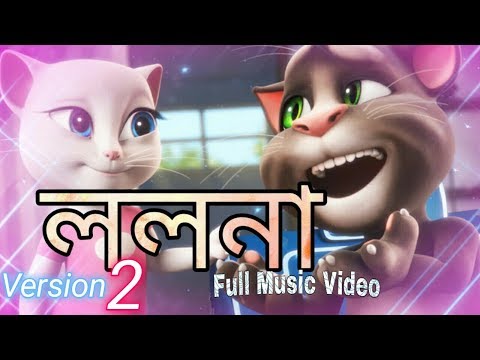 LOLONA_|_Bangla Cartoon Song_|_Full Music Video