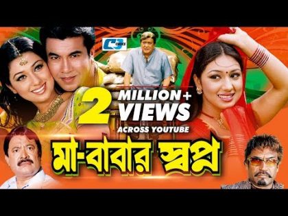 Maa Babar Shopno | Bangla Full Movie | Manna | Apu Biswash | Razzak | Kabila | Kazi Hayat