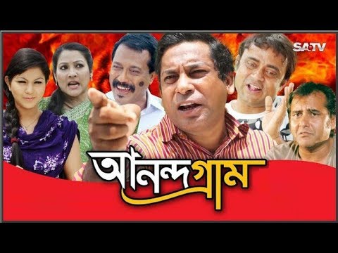 Anandagram EP 01 | Bangla Natok | Mosharraf Karim | AKM Hasan | Shamim Zaman | Humayra Himu | Babu