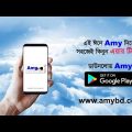 AMY – Virtual Travel Agent || Book Air Ticket Online in Bangladesh