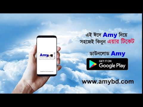 AMY – Virtual Travel Agent || Book Air Ticket Online in Bangladesh