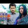 Single Mother | ft. IRFAN SAZZAD & ZAKIA BARI MOMO | New Bangla Natok 2019 | Rtv Drama Exclusive