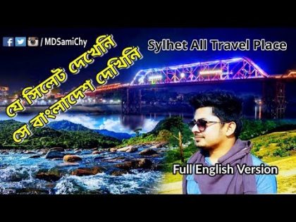 Sylhet Travel | Sylhet All Travel Place | Bangladesh Top Travel Place | সিলেট | Visit Sylhet | BDiDe