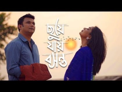 Chuye Jai Boshonto |  Zakia Bari Mamo | FS Nayeem | Bangla New Natok 2019