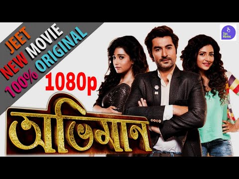 Abhimaan Bengali Full Movie HD । Jeet New Bengali Full Movie 2019 Full HD 1080P,Shuvosri,Sayontika