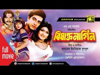 Bishakto Nagin | বিষাক্ত নাগিন | Shakib Khan & Munmun | Bangla Full Movie