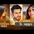 Mr Boyfriend | Bangla Natok | Comedy | Mehjabin, Siam | MaasrangaTV Official | 2017