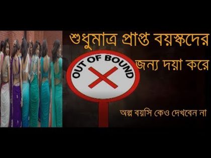 Talash Bangla Crime Program | 18+ একটি মেয়ের পতিতা হবার কাহিনী