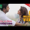 Romantic Natok – Mr & Mrs | মিস্টার এন্ড মিসেস | Tahsan | Mithila | NTV Natok