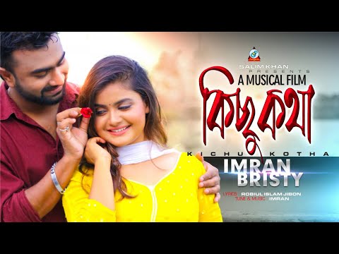 Imran, Bristy – Kichu Kotha | কিছু কথা | Bangla New Musical Video Song 2019 | Sangeeta