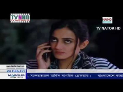 Bangla Natok In Discipline(ইন-ডিসিপ লিন)part 24new Bangla Natok 2017 Rtv [www.MangaScan.Live]