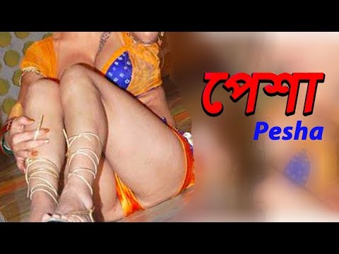 New Bangla Natok || Pesha | েপশা || Vid Evolution Bangla Natok