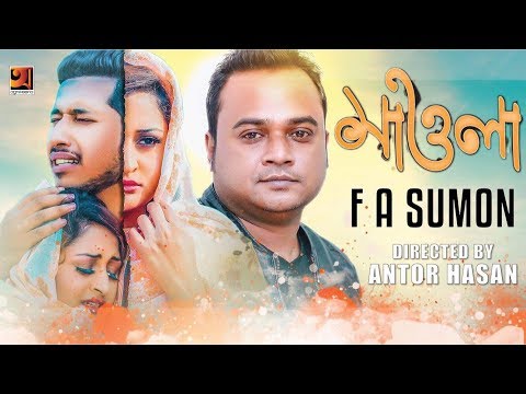 Mawla | by F A Sumon | New Bangla Song 2018 | Official Full Music Video | ☢☢ EXCLUSIVE ☢☢