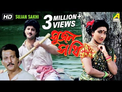 Sujan Sakhi | সুজন সখী | Bengali Movie | Abhishek, Rituparna