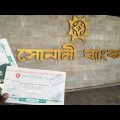 Bangladesh To India Travel Tax I How To Pay aTravel Tax I Tipur Faizlami