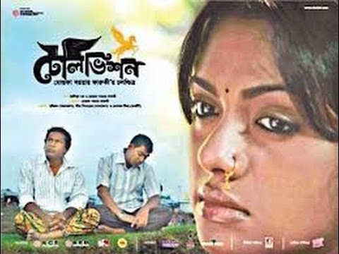 Television (টেলিভিশন) – Bangla Full Movie by Mostofa Sarwar Farooki [HD]