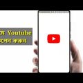 Watch-Bpl On Your Android Easily