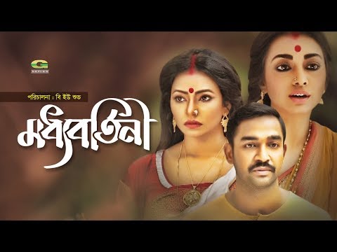 New Bangla Natok 2019 || Moddhobortini | ft S N Joney , Nazia Haque Orsha , Orin