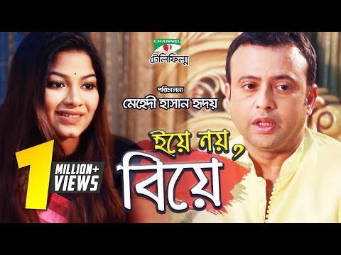 Yea Noy Biye | Bangla Natok 2018 | Riaz | Parsa Evana | Channel i TV