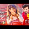 Chader Alo 2 | Ankur Mahamud | Bangla New Song 2018 | Official Video