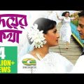 Bangla HD Movie | Hridoyer Kotha | হৃদয়ের কথা | Full Movie || Riaz | Purnima