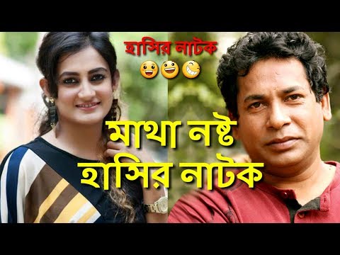 Mosharraf Karim Aparna New Bangla Best Funny Natok 2018