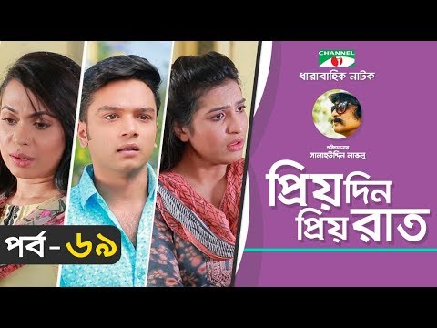 Priyo Din Priyo Raat | Ep 69 | Drama Serial | Niloy | Mitil | Sumi | Salauddin Lavlu | Channel i TV