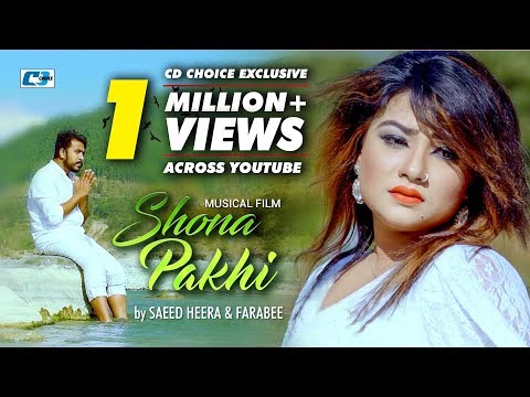 Shona Pakhi | Heera | Farabee | Tanin Subha | Bangla Music Video 2017 | Full HD