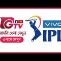 KKE VS RR Vivo IPL 2019 Live on Start Sports || Gazi TV | Channel 9 || DD sports