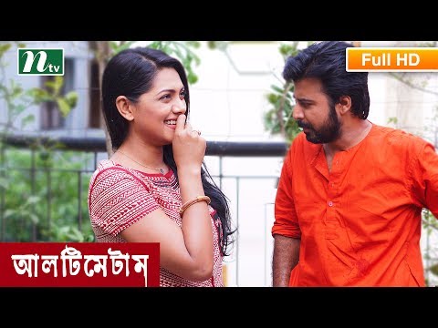 Bangla Natok – Ultimatum, EP 01-07 (Full) – Tisha, Afran Nisho by Masud Sezan