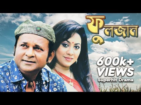 Fuljan | Bangla Natok | Channel i Eid Special | Azad Abul Kalam, Tarin, Abul Hayat