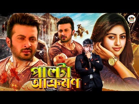 Bangla Action Movie || Palta Akromon || Shakib Khan | Keya | Bangla Movie || Cinema Production