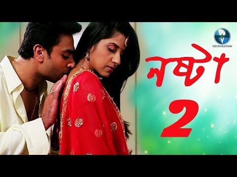 Latest Bangla Natok \ Nosta – 2  নষ্টা – ২ \ Bangla Telefilms